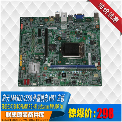 供电集成cpu主板全新原装适配器