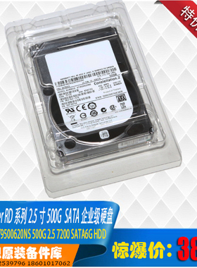 联想ST9500620NS 500G 2.5寸 7200转 SATA THINKSERVER企业级硬盘