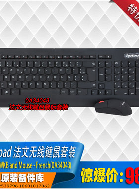 ThinkPad 法文版激光超薄无线鼠标键盘联想巧克力usb键鼠套装