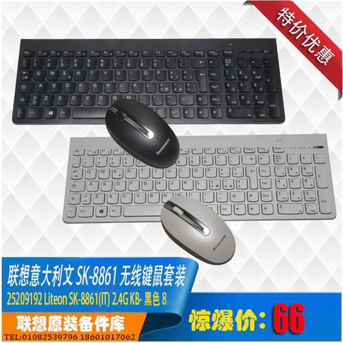 联想超薄鼠标套装巧克力无线键盘