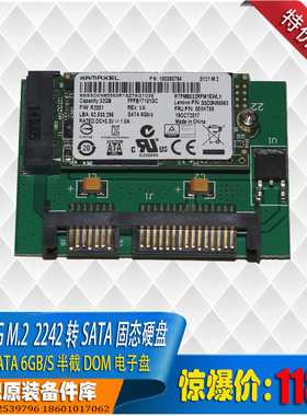 Think M2600c 32G128G 512G M.2 2242sata固态DOM电子硬盘40*55mm