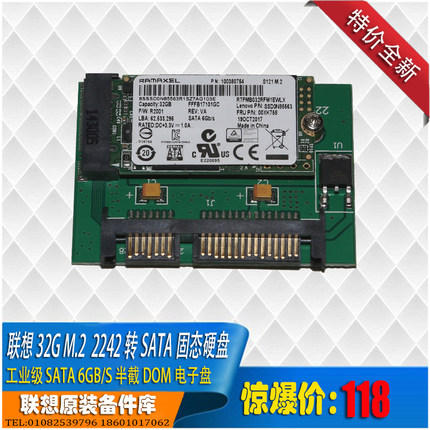 Think M2600c 32G128G 512G M.2 2242sata固态DOM电子硬盘40*55mm