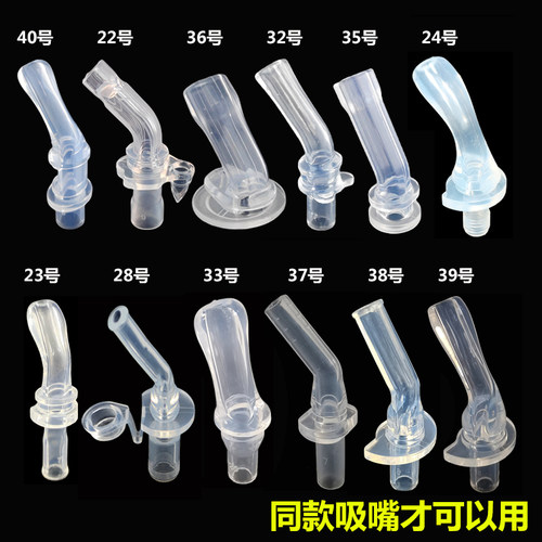 迪士尼儿童保温杯吸嘴吸管杯配件