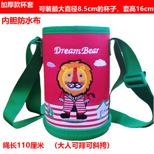 儿童保温杯套外出专用水杯套子水壶套背带袋子便携可背通用保护套