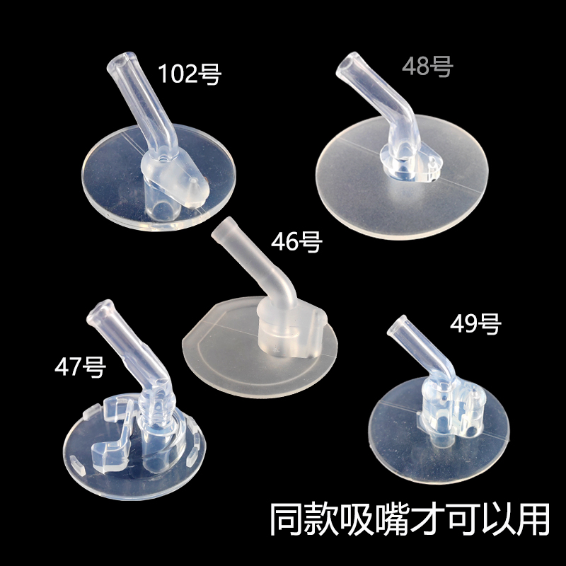 膳魔师吸嘴杯盖配件非通用迪士尼水壶软吸管头米菲替换硅胶吸嘴头