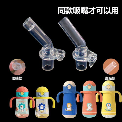 适用配件皇宠仙人掌水杯替换吸嘴保温杯塑料杯子硅胶吸管头重力球