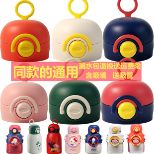 三丽鸥吸管盖迪士尼水杯盖水杯同款通用配件吸嘴保温杯盖子奥特曼