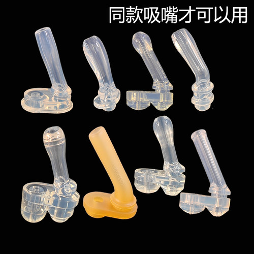 多款双饮保温杯耐高温硅胶吸嘴吸管头儿童水壶吸管嘴同款配件通用