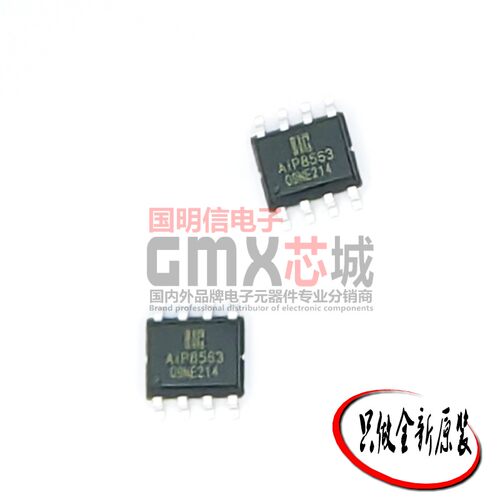 原装中微爱芯AIP8563时钟芯片