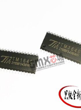 原装天微 TM1640 SOP-28贴片LED数码管驱动控制芯片IC可兼AIP1640