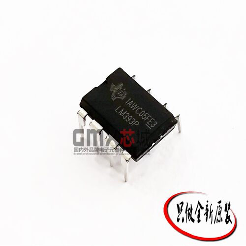 全新原装德州LM393P双比较器芯片