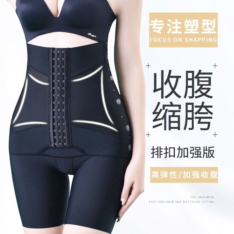 高腰排扣平角美体内裤产后塑形提臀塑身裤收肚子收胯束身收腹裤女