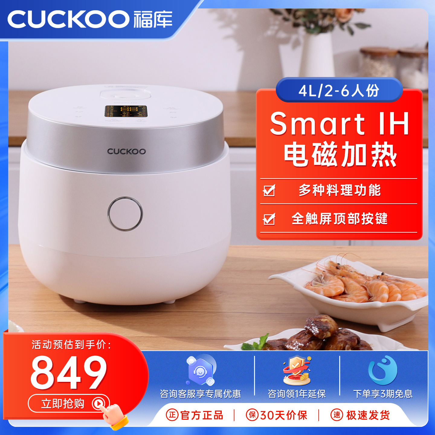 韩国CUCKOO福库多功能电饭煲家用智能4L电饭锅2-6人蒸米饭锅0810