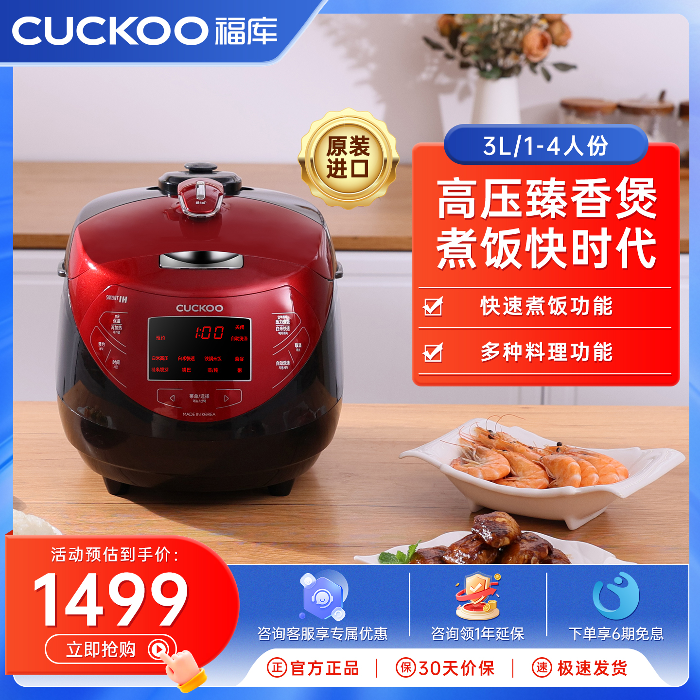 CUCKOO/福库HP0660韩国原装煮饭锅智能电饭煲电饭锅3L小容量1-4人