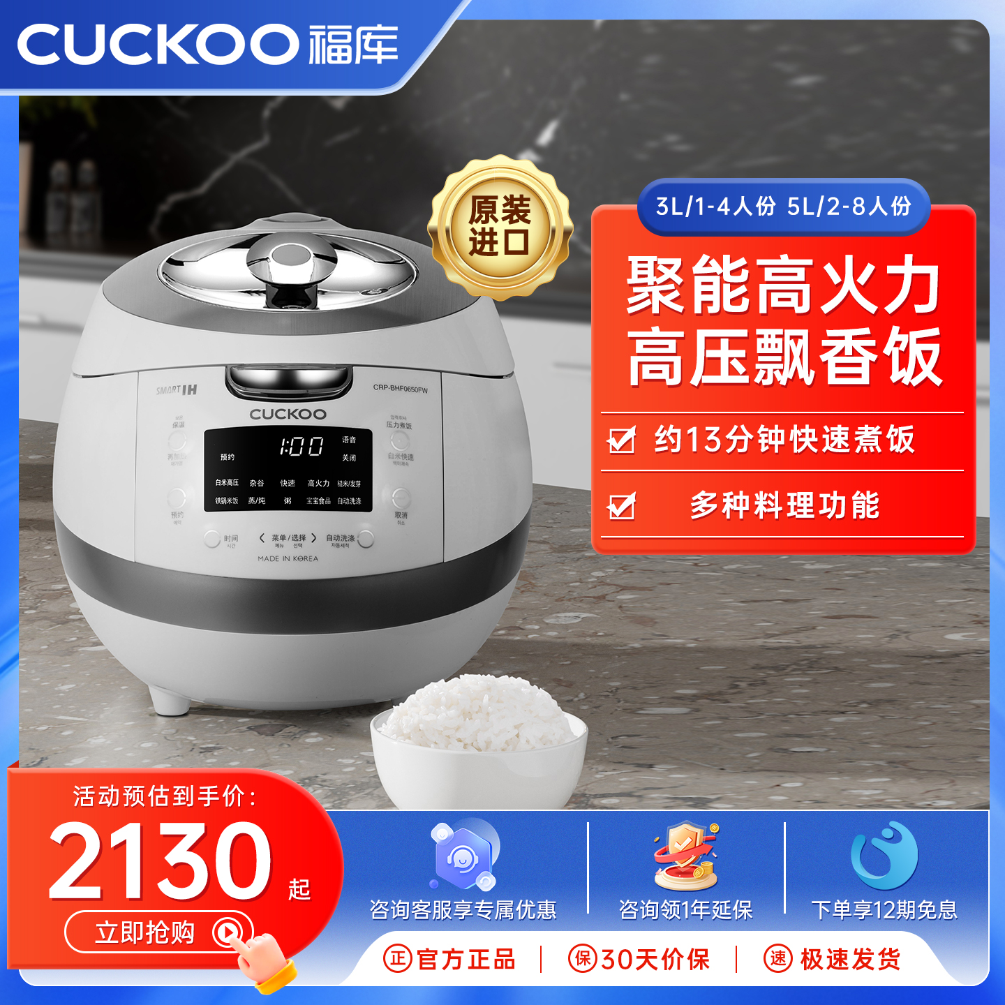CUCKOO/福库高压多功能电饭煲