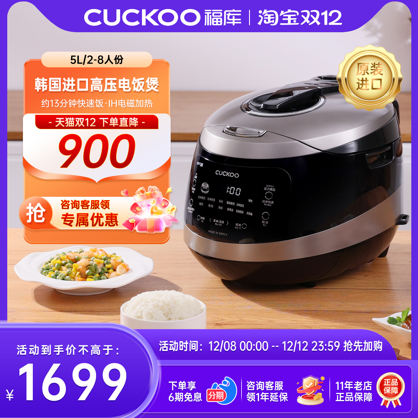 CUCKOO/福库韩国原装IH5L家用煮饭智能高压电饭煲锅HWS1091FD