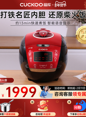 CUCKOO福库1058智能高压多功能5L家用IH电饭煲韩国原装进口2-8人