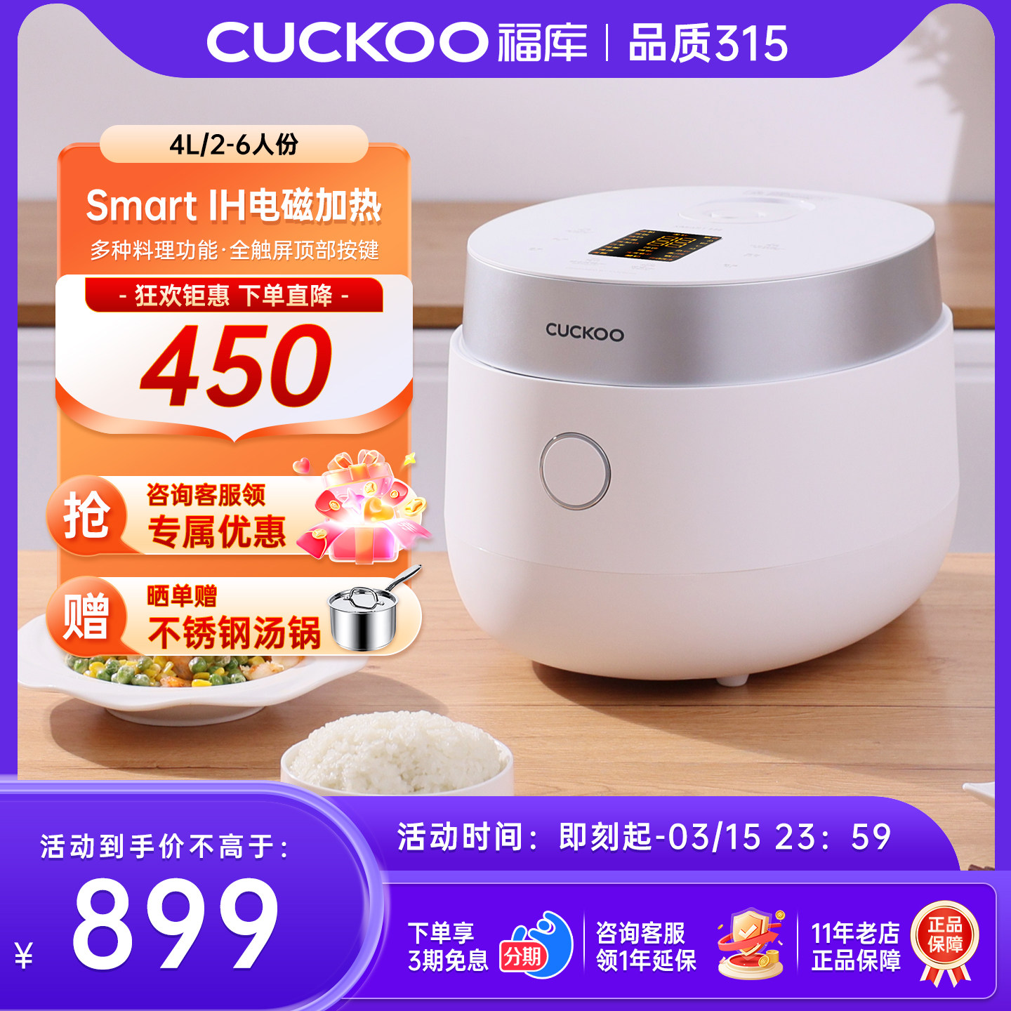 韩国CUCKOO福库多功能电饭煲家用智能4L电饭锅2-6人蒸米饭锅0810