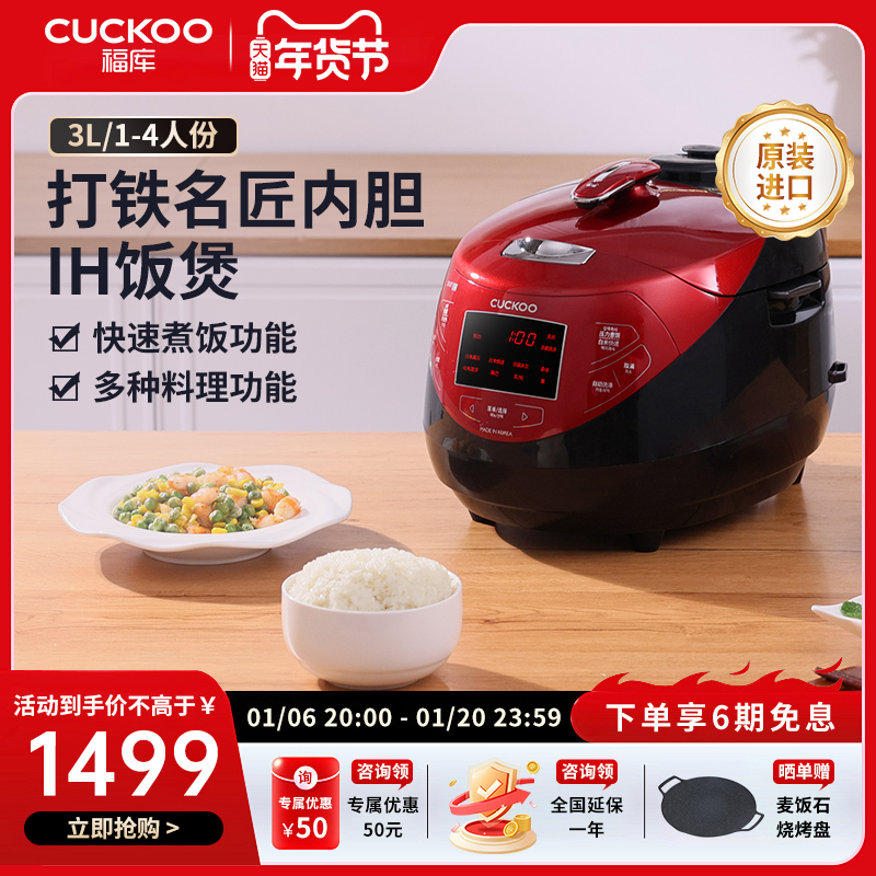 CUCKOO/福库HP0660韩国原装煮饭锅智能电饭煲电饭锅3L小容量1-4人