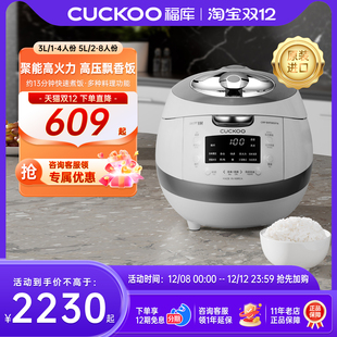 CUCKOO 进口IH加热高压电饭煲家用多功能料理高压电饭锅 福库原装