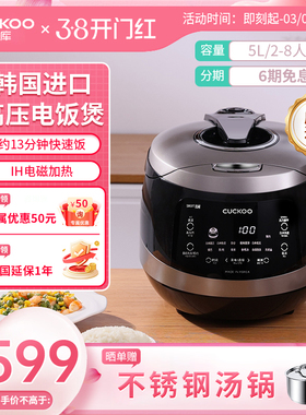 CUCKOO/福库韩国原装IH5L家用煮饭智能高压电饭煲锅HWS1091FD