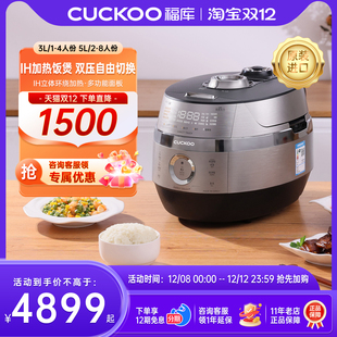 CUCKOO福库韩国原装 进口IH加热双压电饭煲多功能家用智能饭锅JHTS