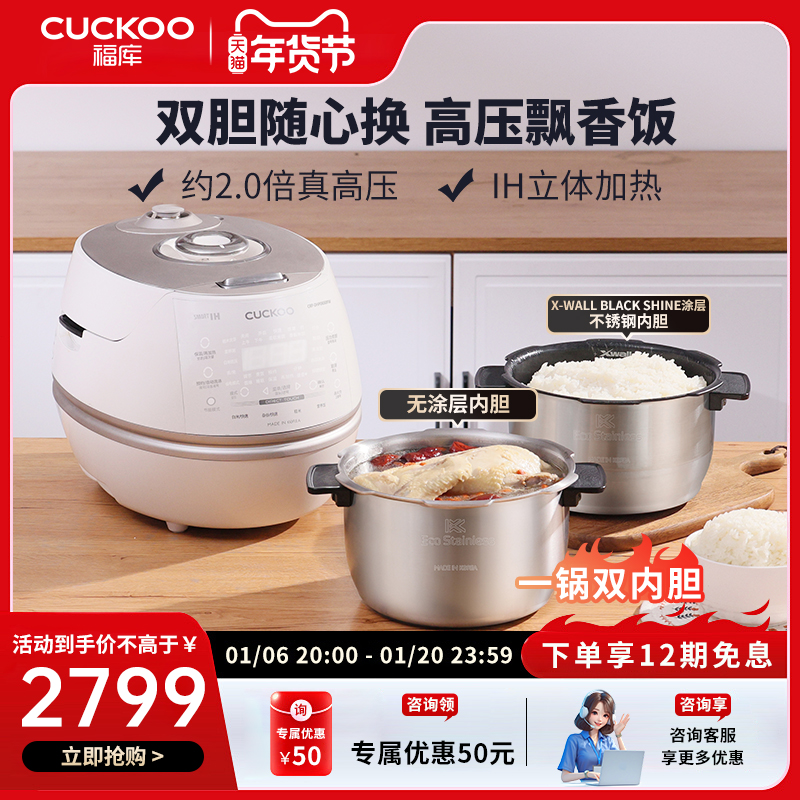 CUCKOO福库韩国原装进口IH高压电饭锅3L智能电饭煲一煲双胆