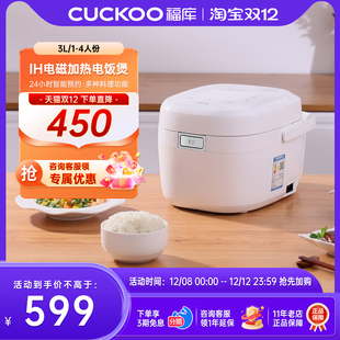 CUCKOO 4人 韩国福库HD0610智能家用电器多功能IH加热电饭煲锅3L1