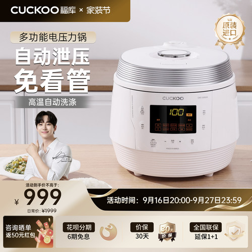 CUCKOO福库原装进口多功能电压力锅家用可煮饭煲汤锅5升电高压锅