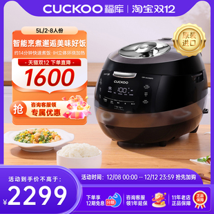 CUCKOO福库黑晶钻IH加热智能电饭煲5L多功能家用高压电饭锅