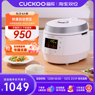 CUCKOO福库原装 进口多功能压力锅自动泄压大容量5升高压锅QAB50