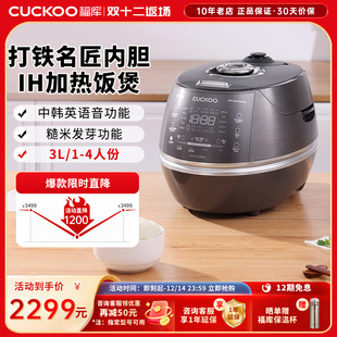 福库韩国原装 4人份DHXF0610 进口电饭煲智能家用多功能电饭锅3升1