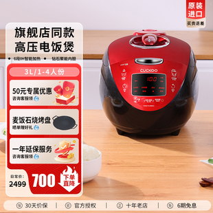 IH家用煮饭智能高压语音电饭煲锅小 CUCKOO 福库HV0665韩国原装