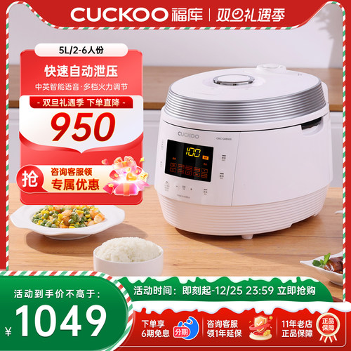 CUCKOO福库原装进口多功能压力锅自动泄压大容量5升高压锅QAB50