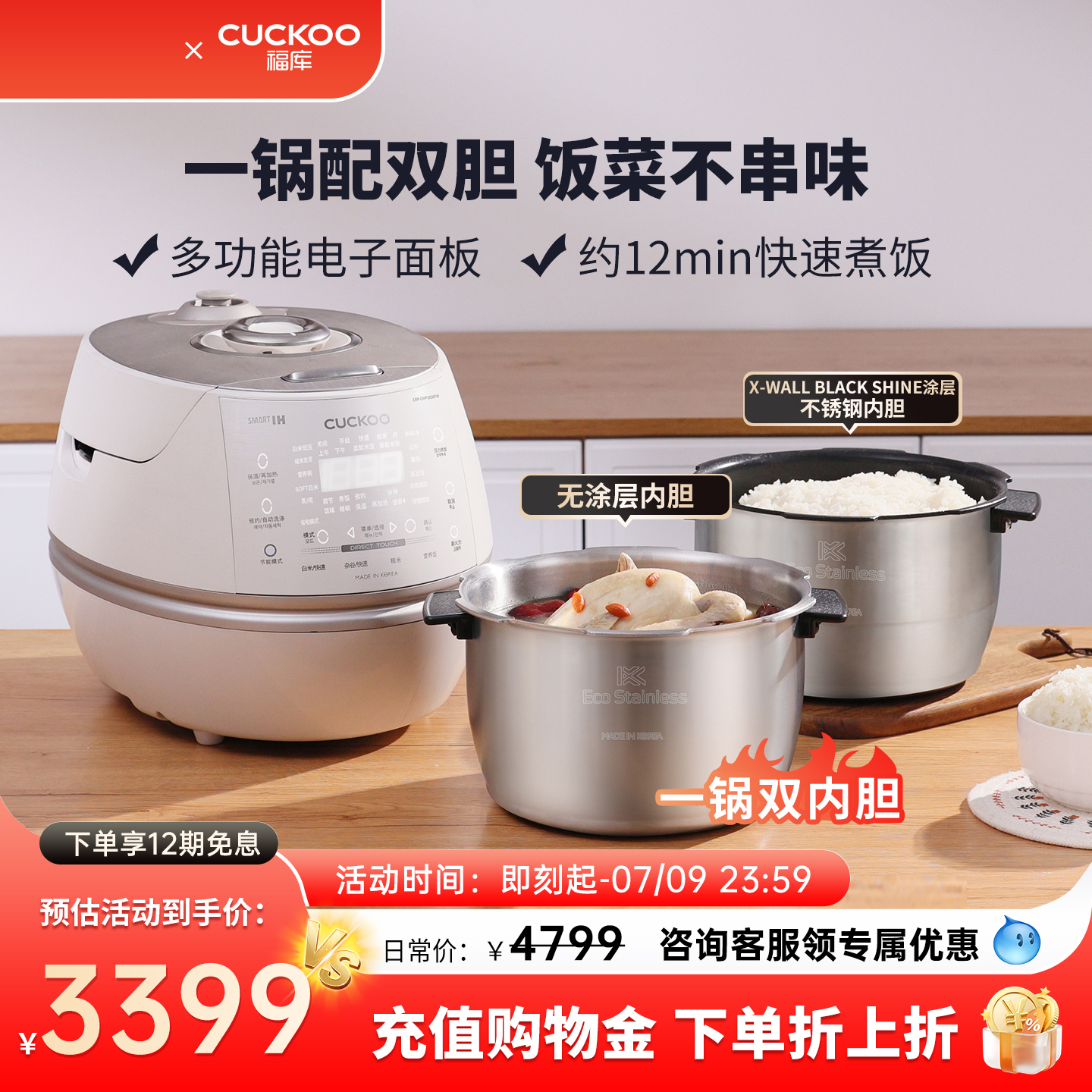 CUCKOO福库进口高压智能小白贝电饭煲无涂层内胆电饭锅一煲双胆