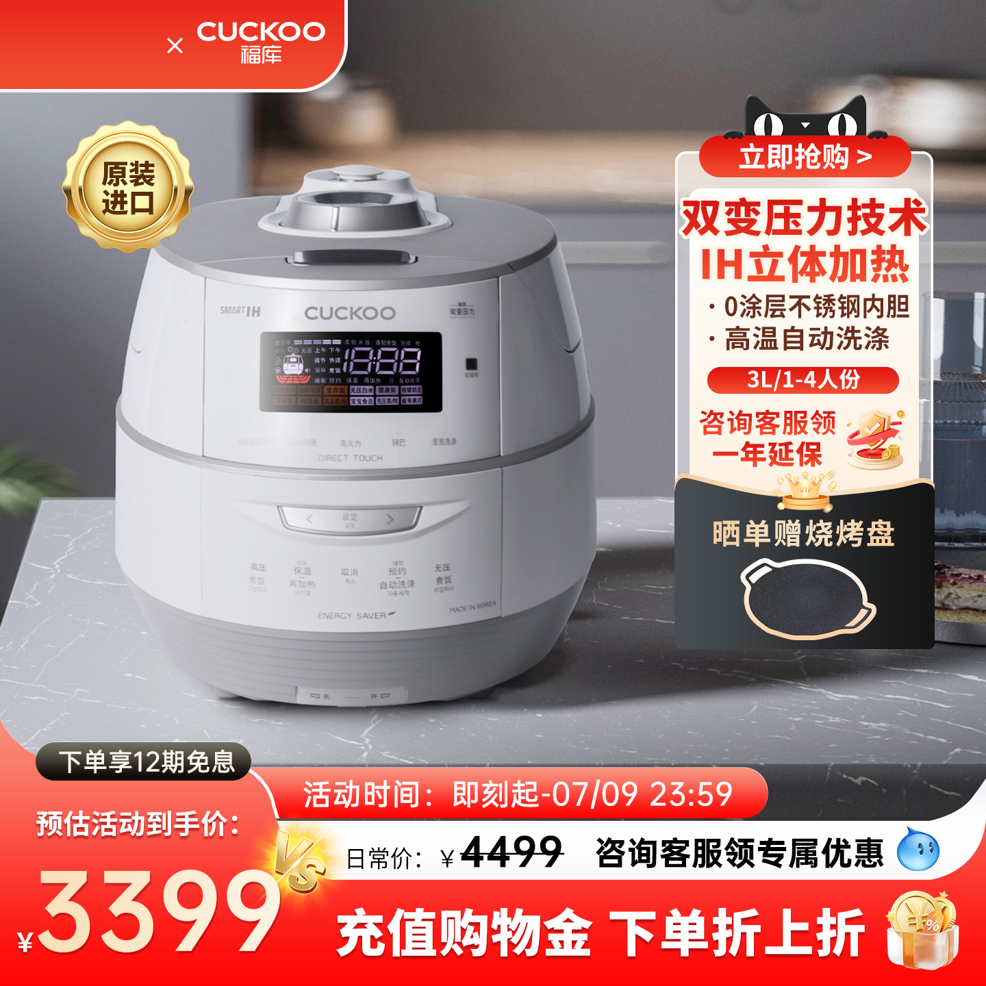 CUCKOO福库原装进口0涂层内胆电饭煲双压IH加热电饭锅家用1-4人份