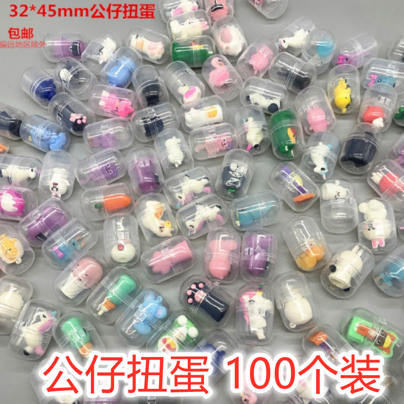 扭蛋玩具小礼物一元以下小学生奖励小礼品幼儿园儿童活动奖品赠送