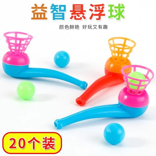 儿童悬浮吹球80后玩具吹吹