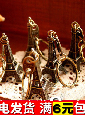 古铜色复古巴黎铁塔Eiffel Tower埃菲尔铁塔金属钥匙扣圈挂件挂饰