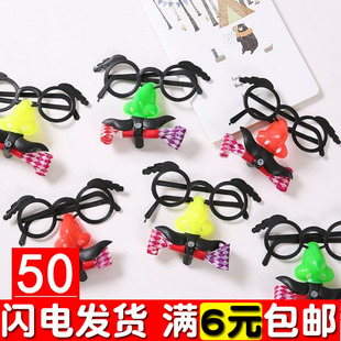 吹胡子瞪眼搞笑吹龙口哨喇叭创意整蛊小丑面具红鼻子眼镜玩具礼品