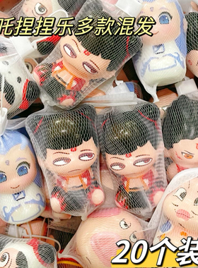 地摊热卖幼儿园小学生全班奖品儿童奖励小礼物哪吒敖丙捏捏乐玩具