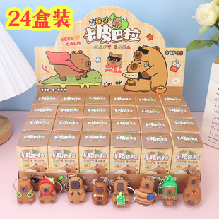 新款网红钥匙扣学生儿童班级小礼品奖励卡皮巴拉水豚公仔挂件盲盒