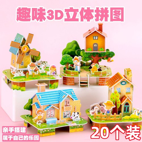 益智建筑模型地摊幼儿园小奖品