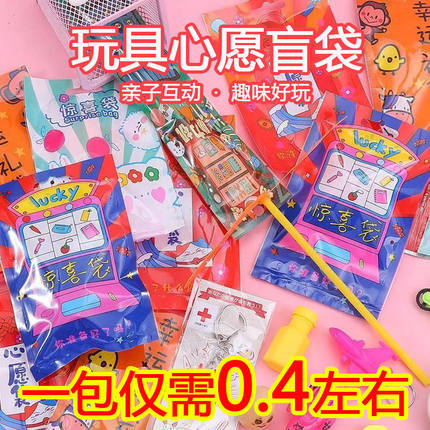 奖品幼儿园六一儿童节礼品全班小学生开学奖励小礼物盲盒盲袋文具