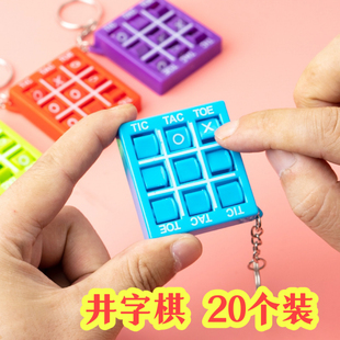 小学生奖品井字棋益智玩具男女生日分享小礼品幼儿园儿童创意礼物