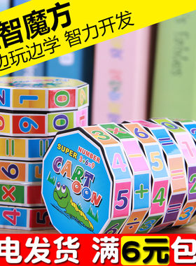小学生4-5-6周儿童玩具7男童10岁男孩子9礼物8益智力11男生日12