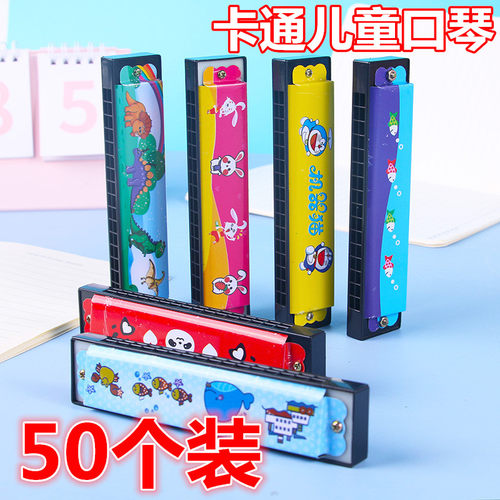 小玩具儿童口琴幼儿园