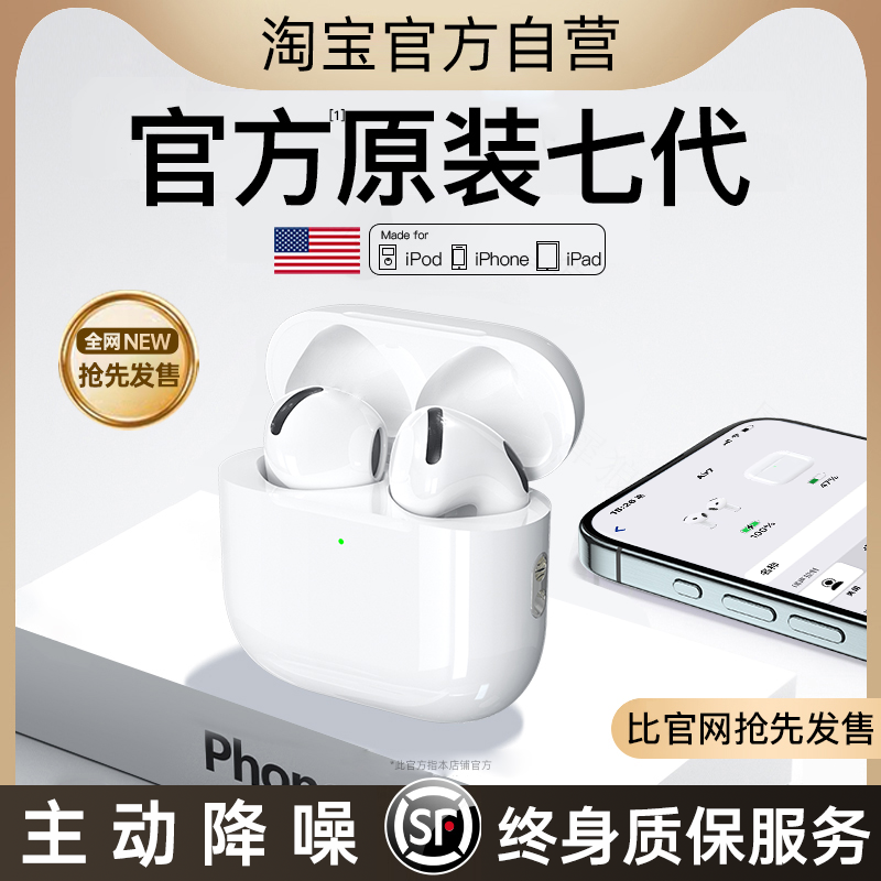 华强北蓝牙耳机七代适用苹果四代2025新款无线iPhone高档运动女