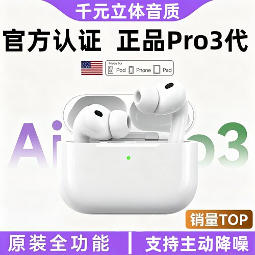 【官方认证正品】全新升级Pro3代