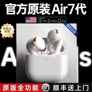 华强北蓝牙耳机七代适用苹果四代无线iPhone官方正品 Air4沃越 新款